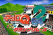 Choro Q 64 II - Hacha Mecha Grand Prix Race thumb