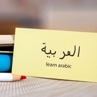 Learn Arabic Language | The Ultimate Arabic Course | Level 1 of 16 thumb