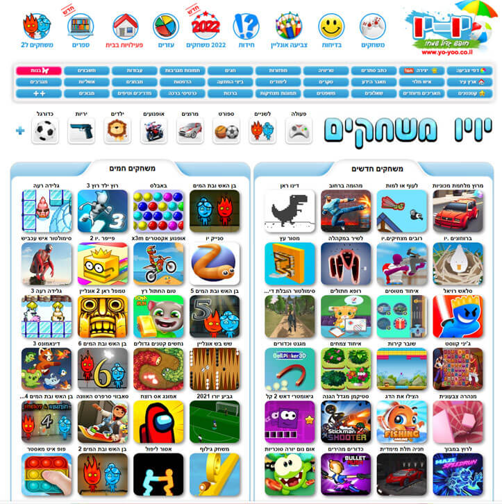 Yo-yoo games Yo-yoo games