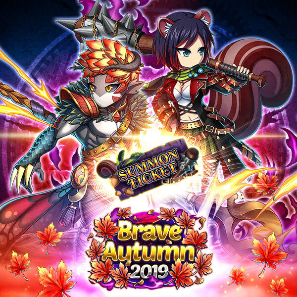 Enjoy the Cooling Weather and Feel the Crunch of Falling Leaves with Brave Frontier This Autumn!