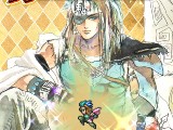 Romancing SaGa Re;univerSe - Summoning Romancing SaGa Re;univerSe - Summoning
